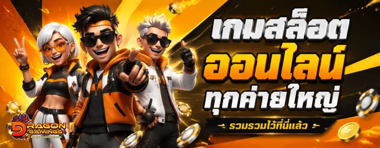 999 dragon gaming